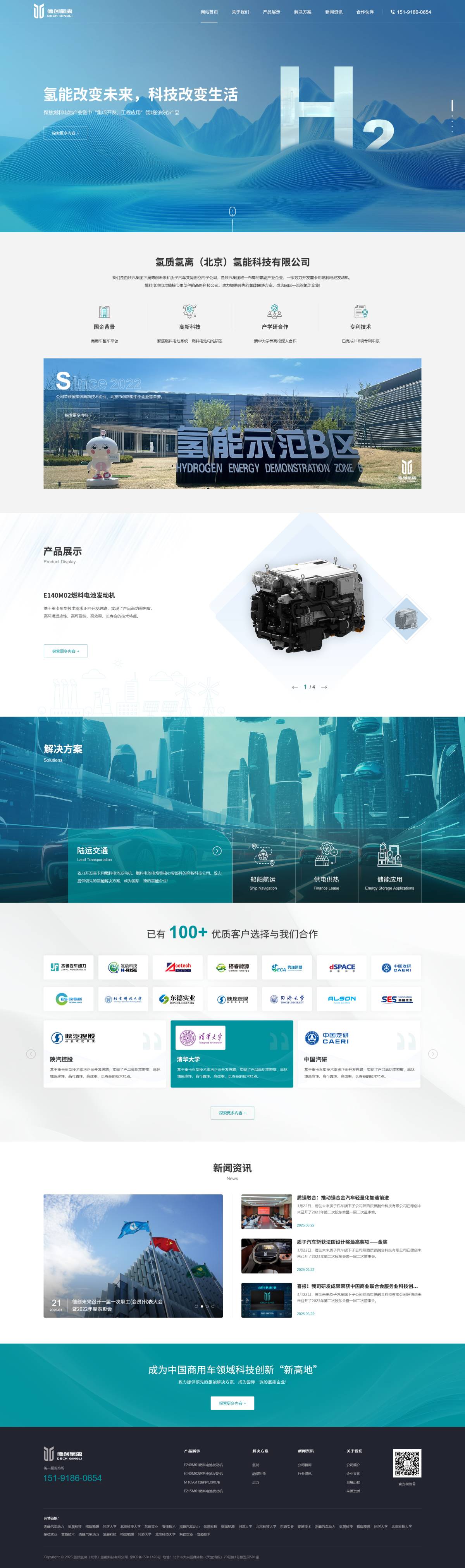 氢质氢离（北京）氢能科技有限公司